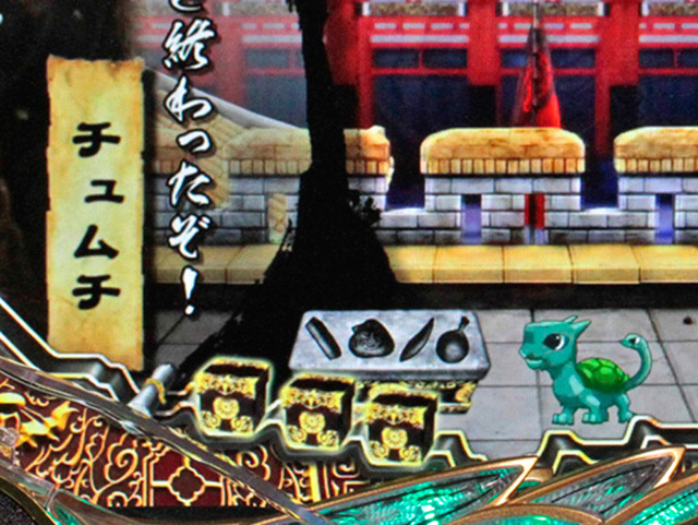 5.15.1 四神保留予告信頼度画像
