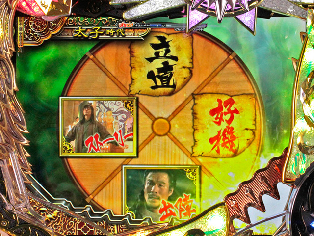 5.4.1 スジニ弓矢特訓予告信頼度画像