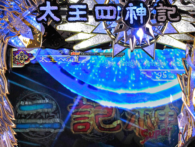 7.17.1 チュシンの星連続予告[太王への道]画像