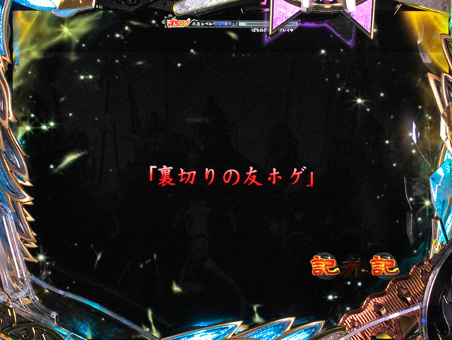 7.13.1 四神RUSH中リーチ信頼度画像