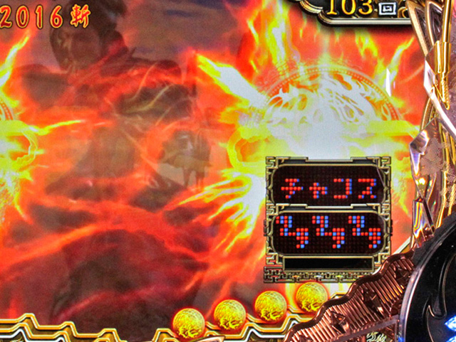 7.7.1 ミニ四神予告信頼度[四神RUSH]画像