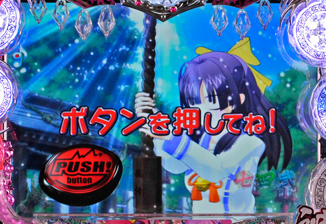 6.3.1 開運祈願演出画像