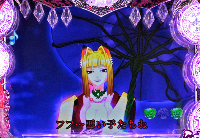 7.6.1 妖怪対決リーチ画像