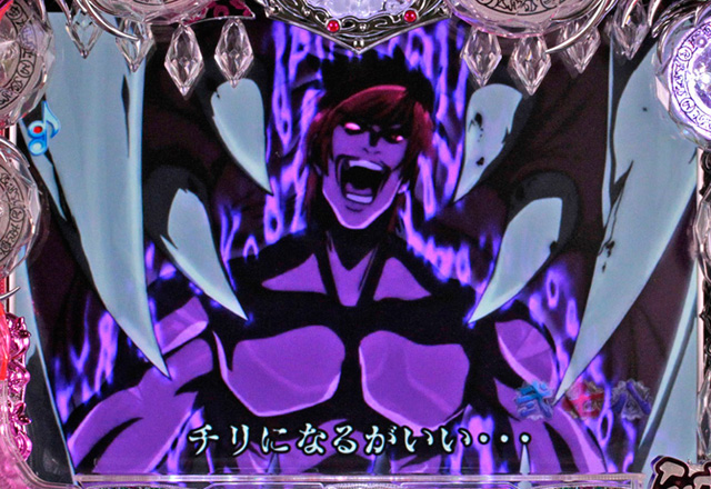 8.8.1 宿命の対決演出[天魔王封印チャレンジ]画像