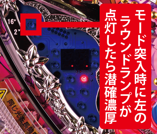 1.1.1 魔幻界モード・潜確判別画像