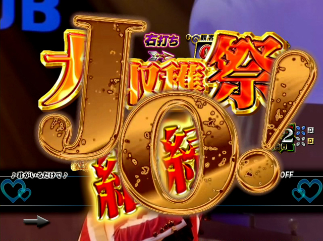 3.5.1 JO降臨モード画像