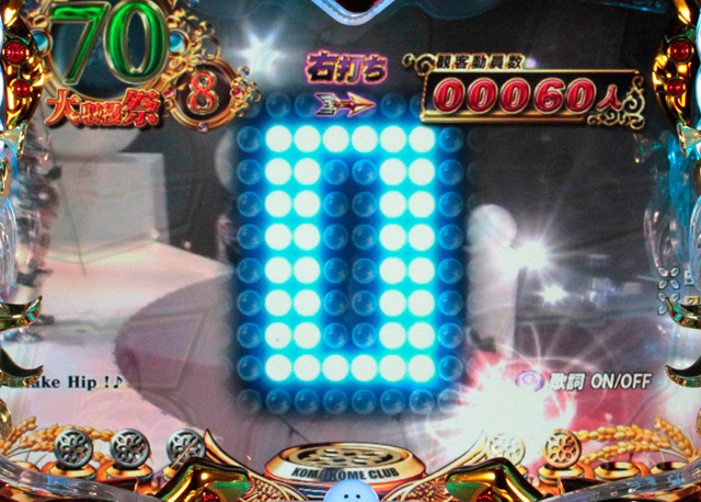 5.3.1 メドレーカウントダウン予告信頼度画像