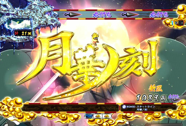 3.3.1 月華ノ刻画像