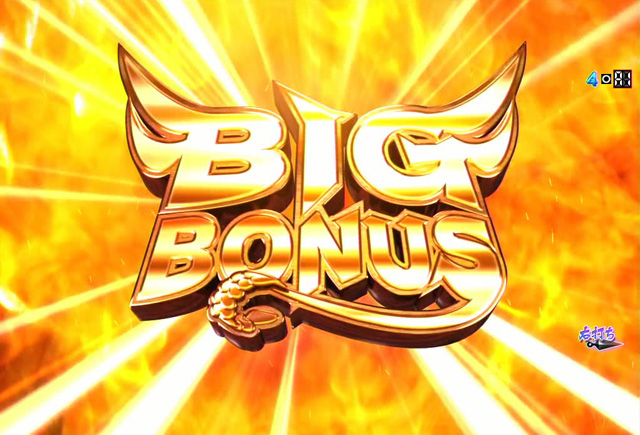 3.5.1 BIG BONUS画像