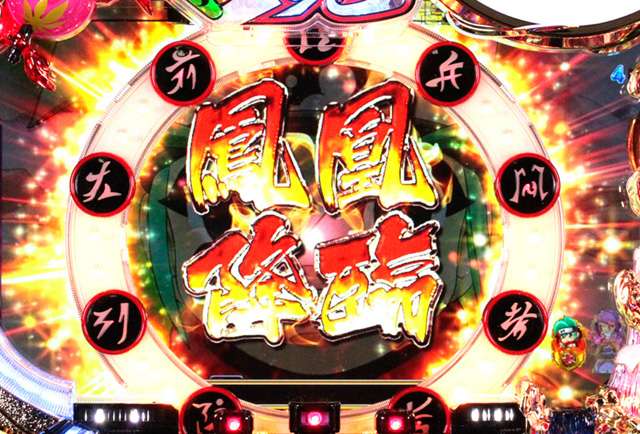5.21.1 修行リーチ・鳳凰降臨画像