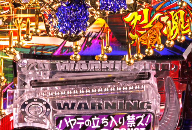 2.1.1 BIG&ART中の止め打ち画像