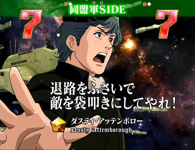 6.10.1 艦隊リーチ(同盟SIDE)画像