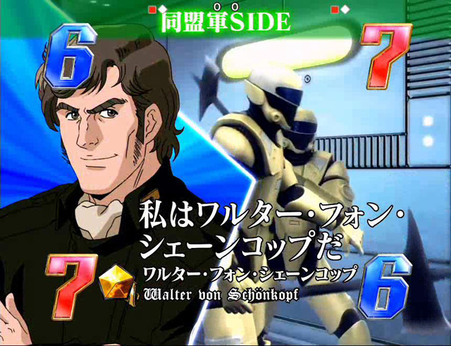 6.11.1 白兵戦リーチ(同盟SIDE)画像