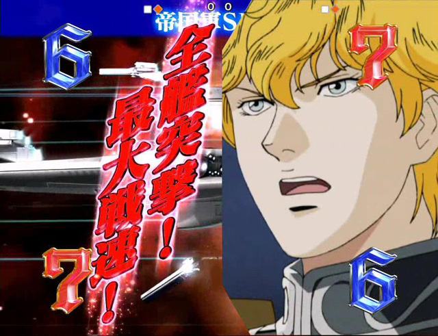 6.12.1 名将リーチ(帝国SIDE)画像