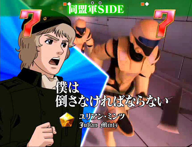 6.2.1 戦艦/戦闘機/白兵戦リーチ[同盟SIDE]信頼度画像