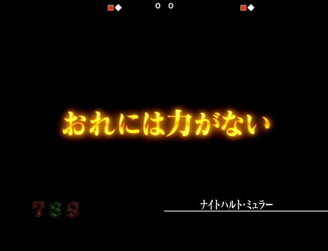 5.2.1 名言予告信頼度画像