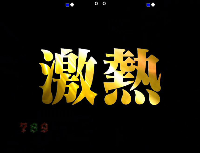 5.23.1 文字予告信頼度画像