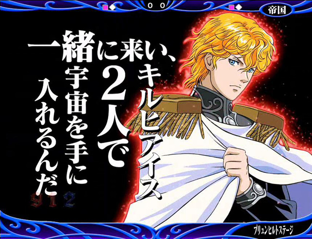 5.33.1 各将予告[ブリュンヒルト背景]信頼度画像
