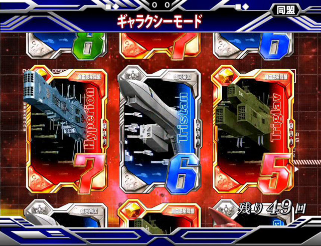 9.1.1 ギャラクシーモード突入時演出画像