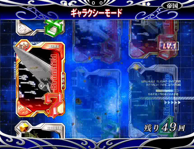 9.2.1 背景チェンジ予告[ギャラクシーモード]信頼度画像
