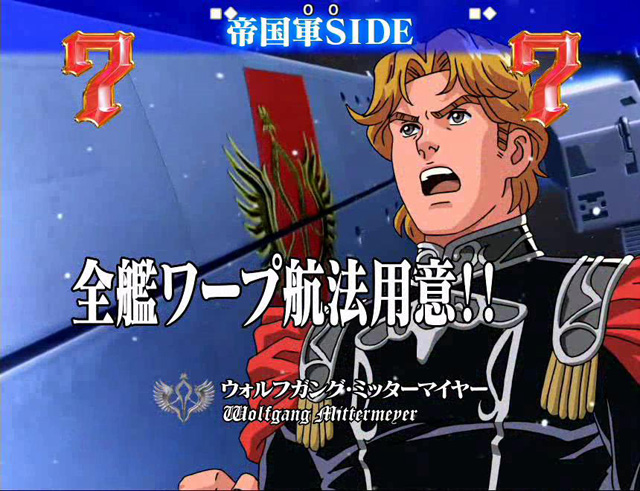 6.8.1 戦艦リーチ(帝国SIDE)画像