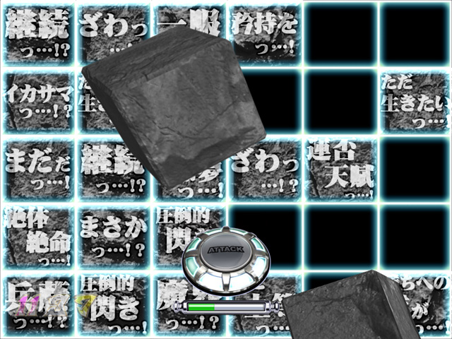 6.1.1 語録埋め尽くし予告画像