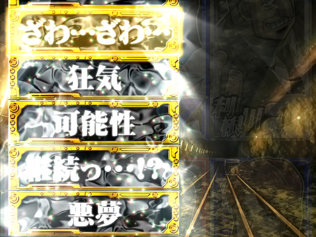 6.5.1 回転体巻き上げ予告画像