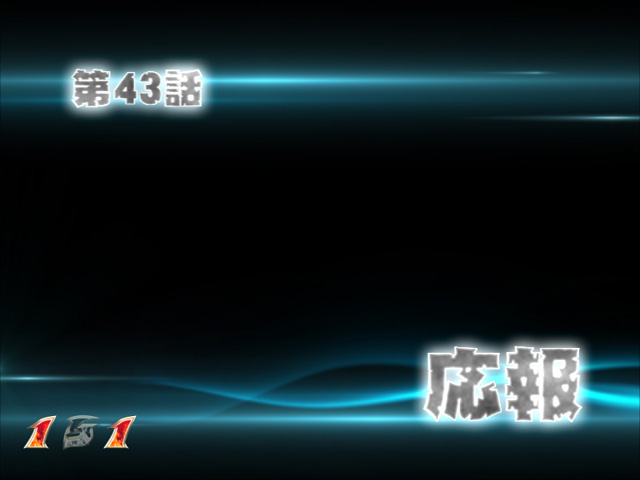 6.15.1 タイトル予告画像