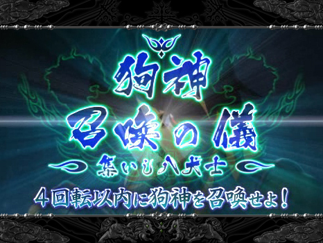 4.8.1 エピソードバトルモード画像