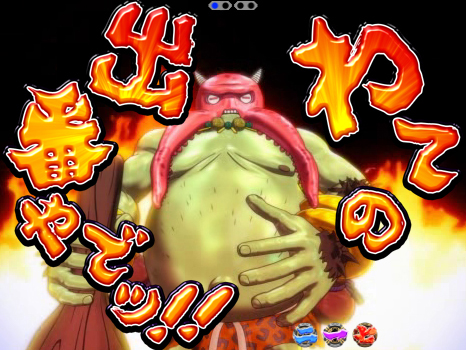 7.5.1 対決 酒呑童子(しゅてんどうじ)[場外乱闘]画像