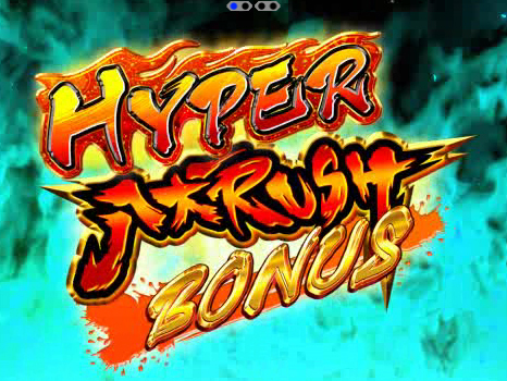 4.4.1 HYPER八犬RUSH BONUS画像