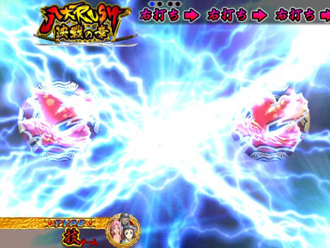 8.7.1 雷予告[八犬RUSH]画像