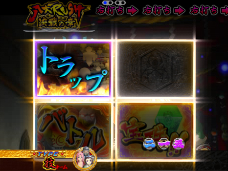 8.8.1 ルーレット分岐予告[八犬RUSH]画像