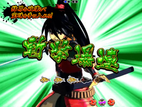 8.10.1 バトル[八犬RUSH]画像