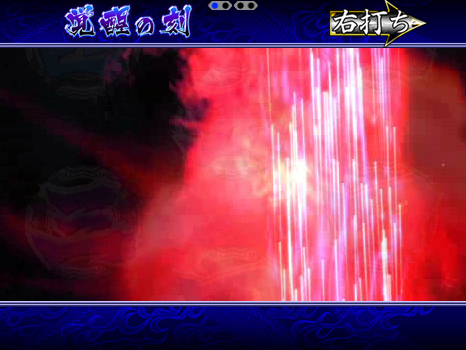 8.2.1 火柱予告[覚醒の刻]画像
