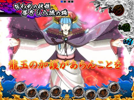 6.10.1 伏姫お祈り前兆予告[エピソードバトルモード]画像