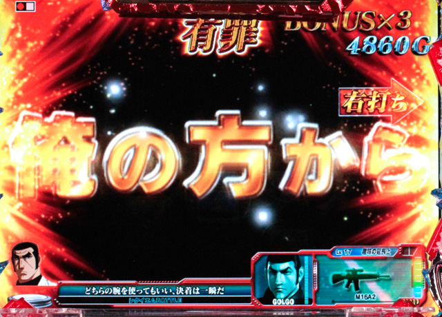 10.1.1 マキシムインパクト予告[大当り中演出]画像