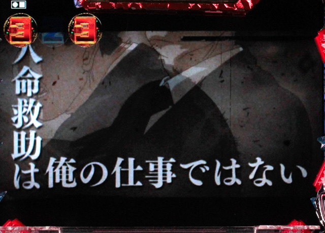4.7.1 リーチ後ボタン演出[結果パターン]信頼度画像