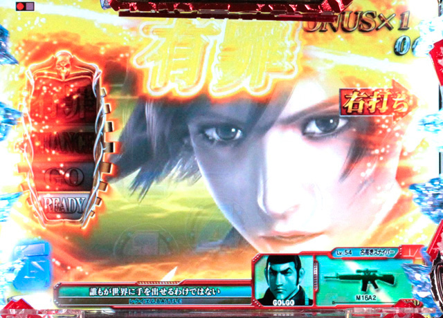 6.3.1 敵殲滅予告信頼度[レクイエムBATTLE]画像