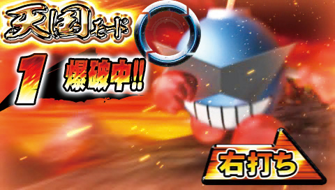 4.4.1 天国モード画像