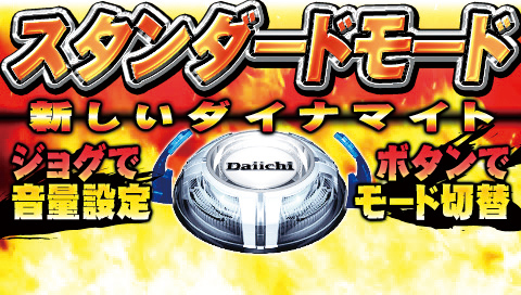 4.1.1 演出モード選択画像
