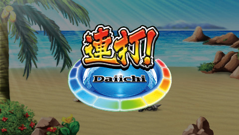 6.7.1 俺を…連打予告画像