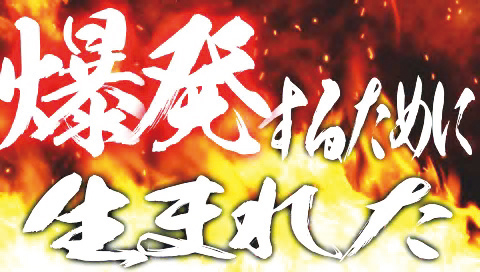 7.4.1 ダイナマイト格言リーチ画像