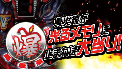 9.3.1 タイマーチャンス[天国モード]画像