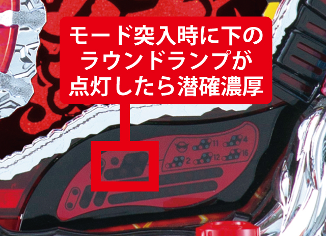 1.1.1 赤3停止(モード移行)時・潜確判別画像