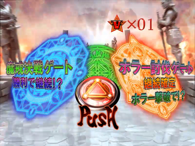 3.2.1 魔開チャンス画像