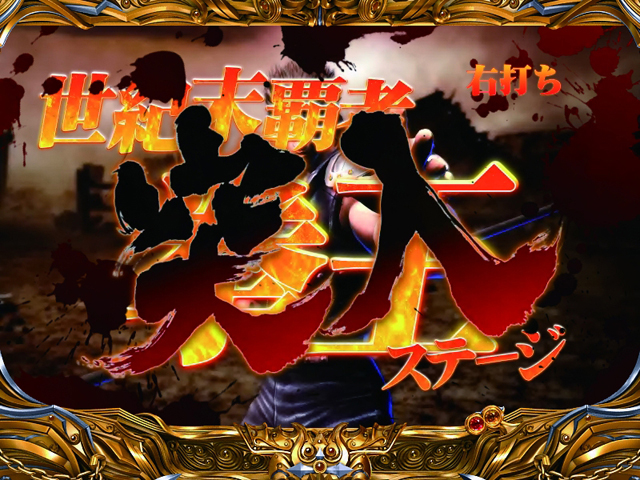4.17.1 拳王ステージ画像