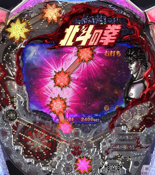 10.2.1 北斗七星ギミック画像