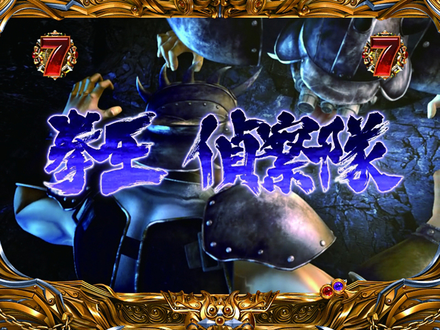 12.31.2 拳王軍リーチ画像