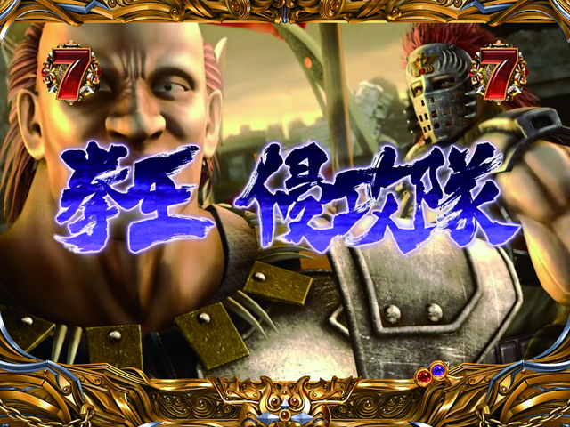 12.31.2 拳王軍リーチ画像